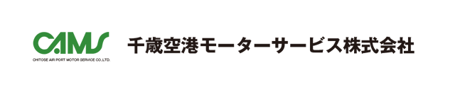 千歳空港モーターサービス株式会社